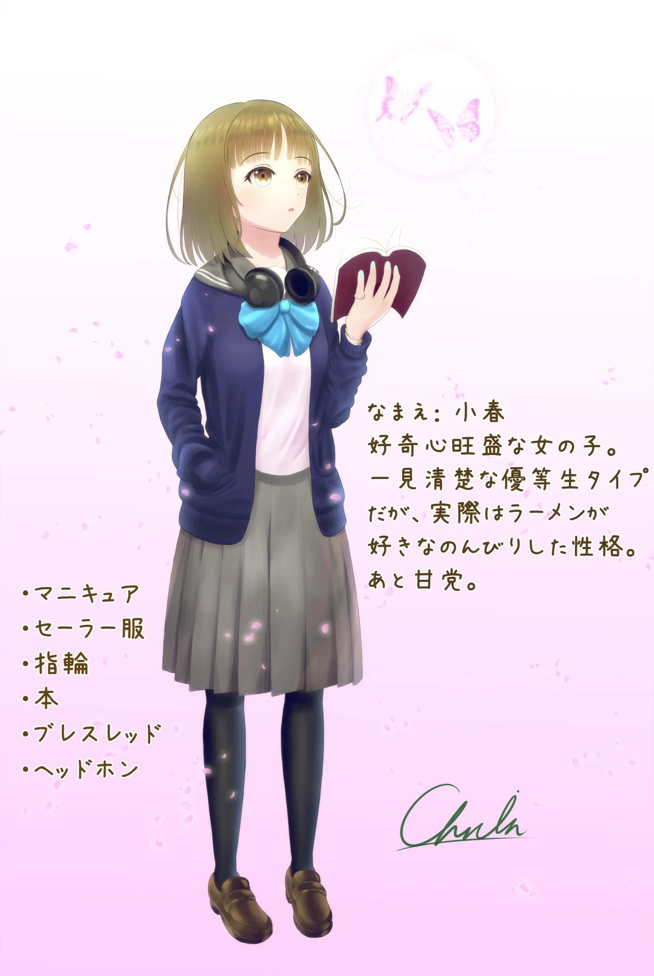 Koharu